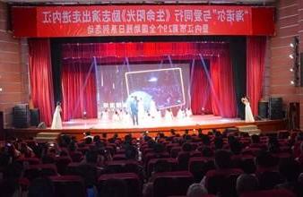 “生命助残，大爱无疆”—<a href='http://r.penny1124.com/'>买球app</a>环保助残励志演出活动走进内江